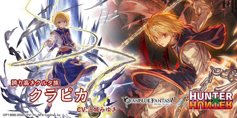 [그랑블루 판타지]콜라보 한정 가챠 개최 및 신캐릭터 추가_1.jpg