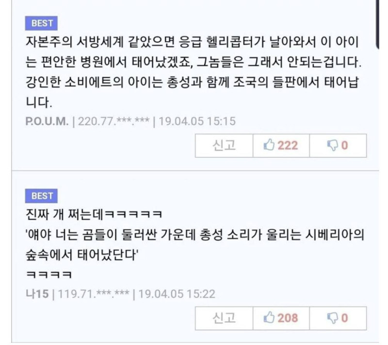 고전/역수입) 가장 러시아스러운 뉴스.jpg_3.jpg