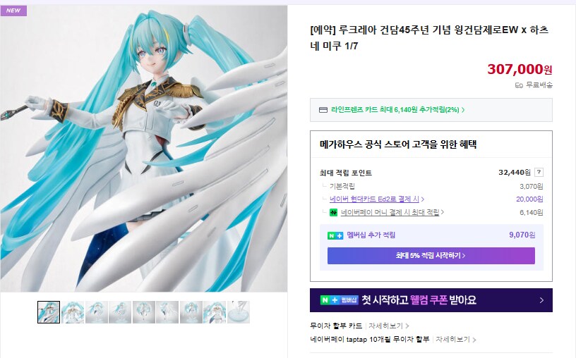 [메가하우스] 1/7 하츠네 미쿠 X 윙건담 제로 EW 국내예약개시_1.png