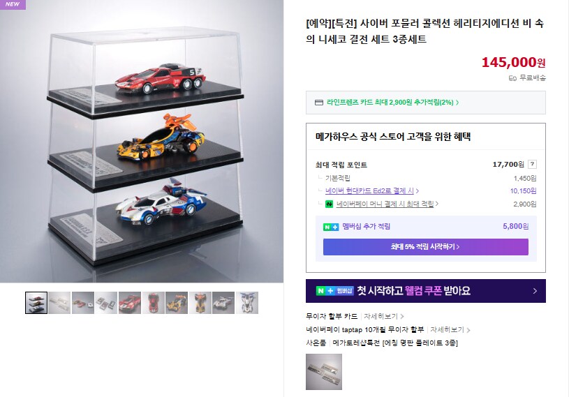 [메가하우스] 사이버 포뮬러 CFC 비 오는 니세코 파이널 세트 국내 예약 개시_1.png