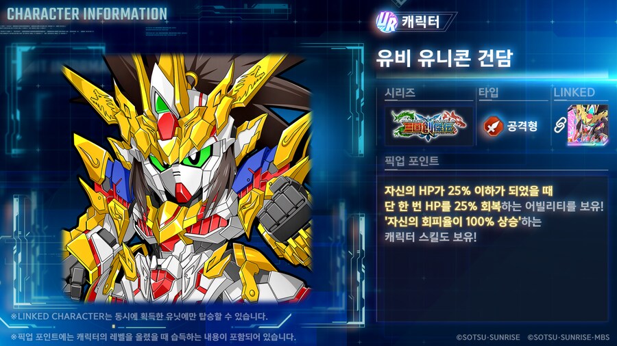 신규 유닛 및 서포터 성능 소개!_4.png