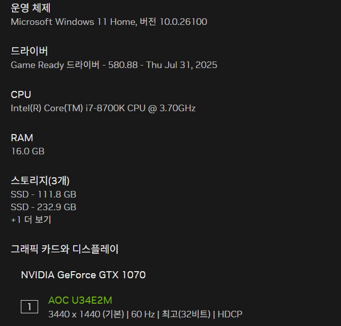 본인 서브컴 사양_1.png