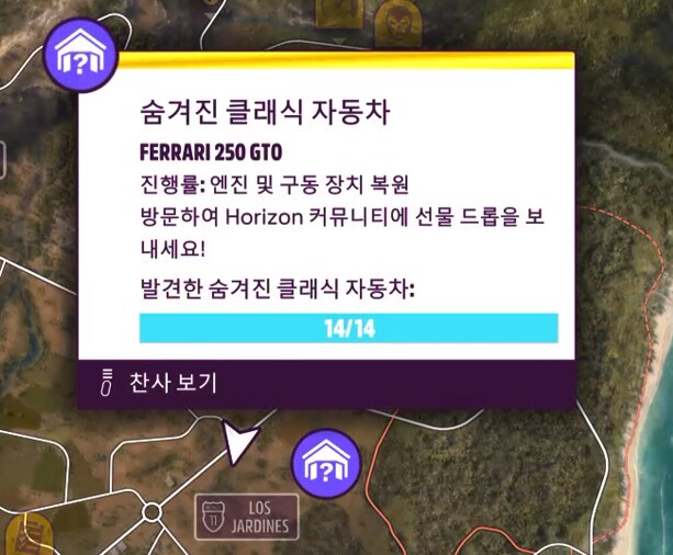 숨겨진 클래식 자동차 한대 남았는데요 진행률에서 작업이 반복되기도 하나요?_1.png