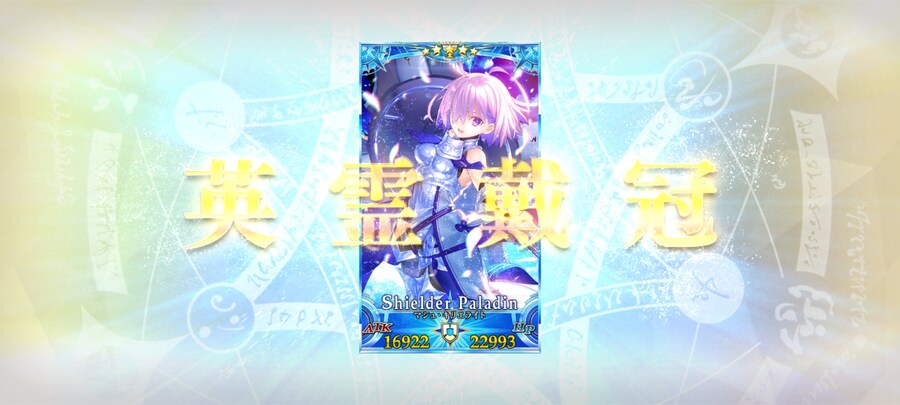 일그오) 운명, 확정, 주년, 관위, 패미통 잡담 (스포일러 주의)_32.jpg