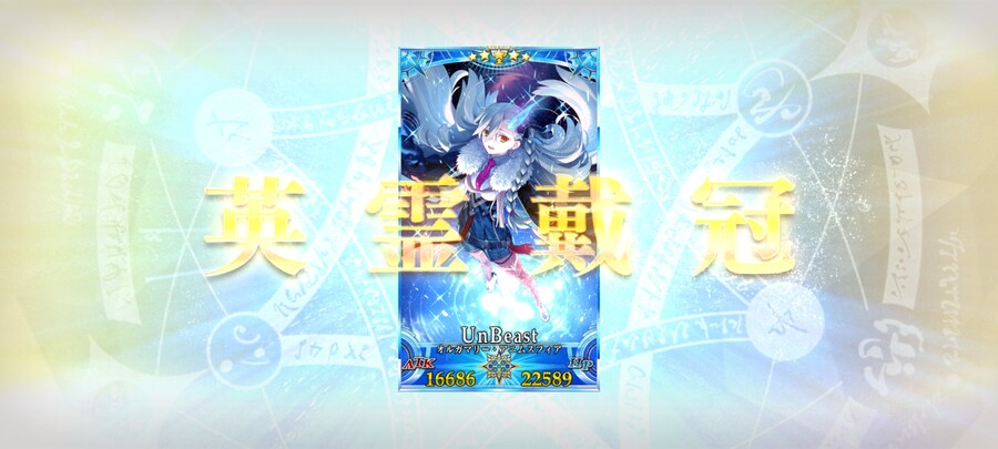 일그오) 운명, 확정, 주년, 관위, 패미통 잡담 (스포일러 주의)_33.jpg