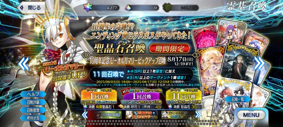 일그오) 운명, 확정, 주년, 관위, 패미통 잡담 (스포일러 주의)_4.jpg