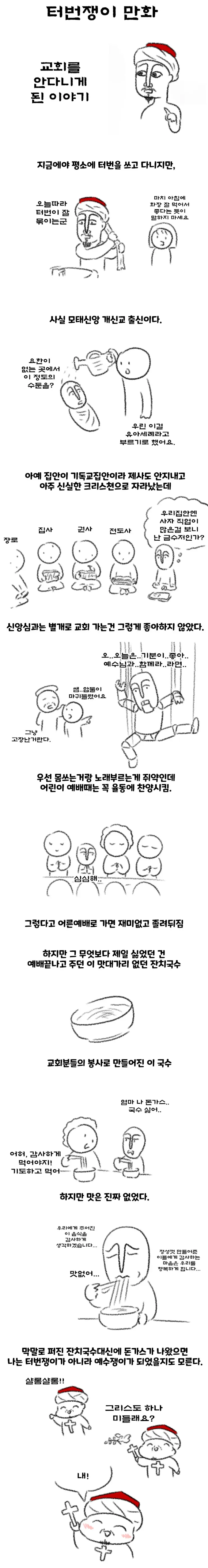 버튜버)국수가 맛이 없어서 개종한 버튜버_1.webp