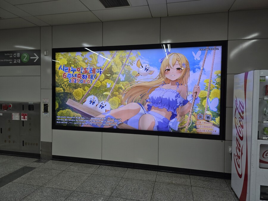 버튜버) 퇴근길에 홀로라이브 강남역 3기생 광고 보고 옴_3.jpg