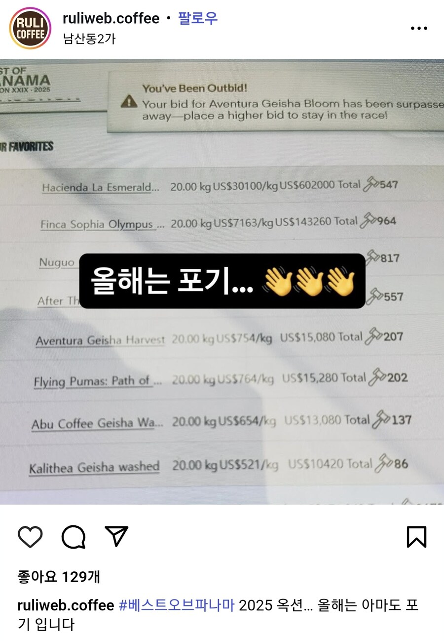 루리커피) 반드시 1kg는 경매 죠지겠다 호언장담한 ㄹㄹㅋㅍ_3.jpg