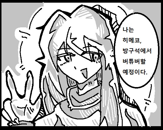 뇌세포 디지몬툰 사짜예고 (51~54)_1.png