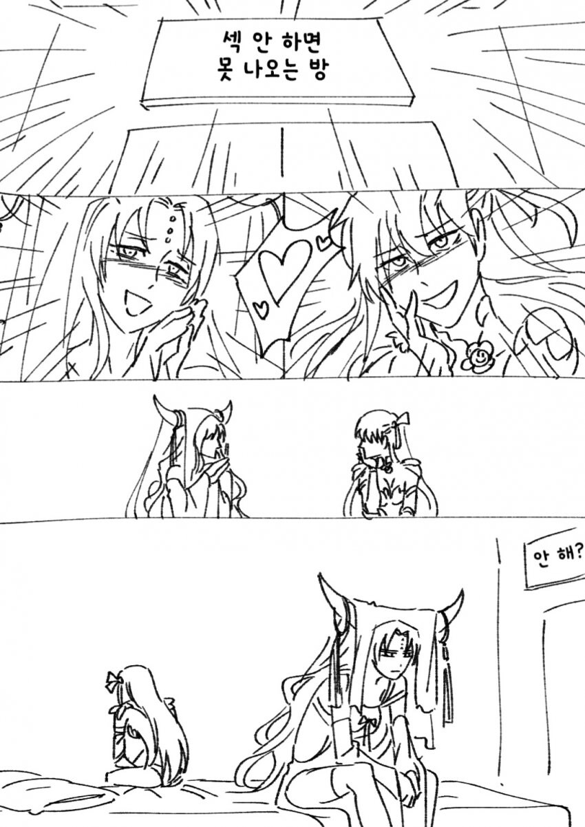 fgo)섹x 안하면 못나오는 방에 갇힌 두사람_1.jpg