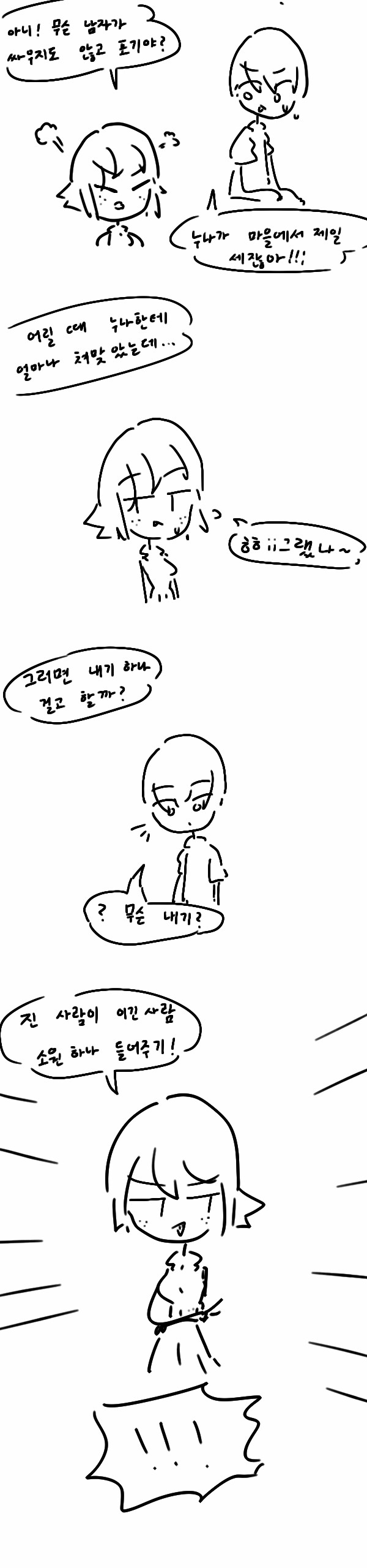 드워프누나5_2.png