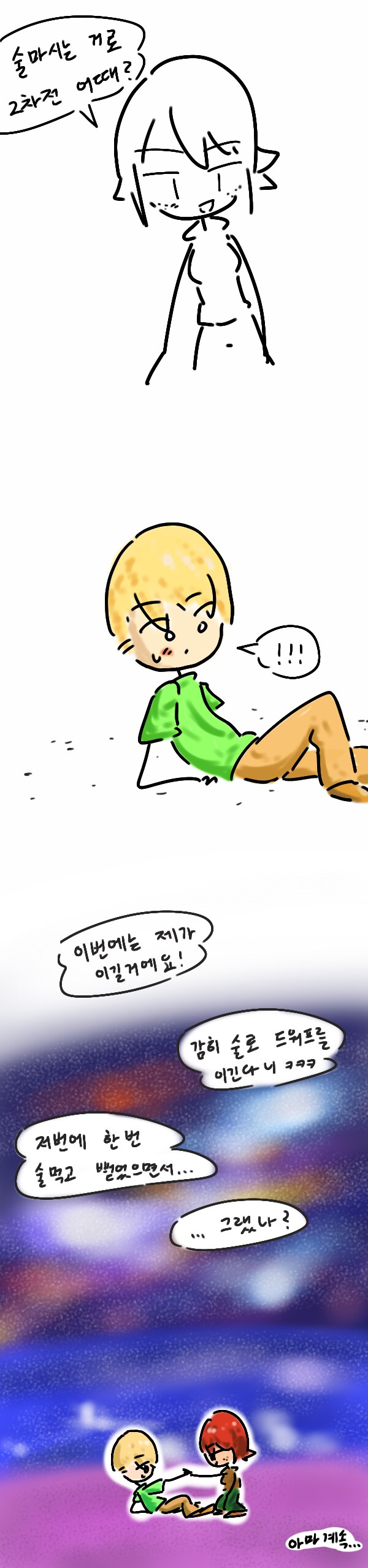 드워프누나5_7.png