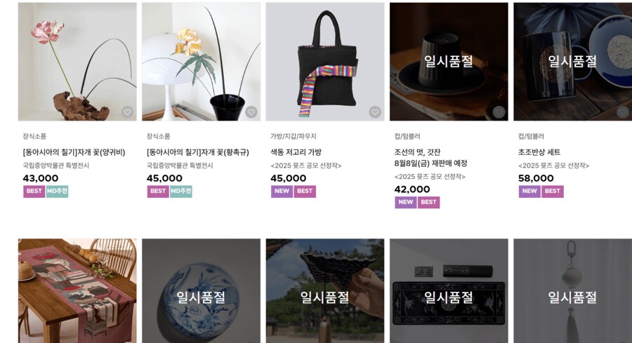 국립중앙박물관 굿즈 근황 .JPG