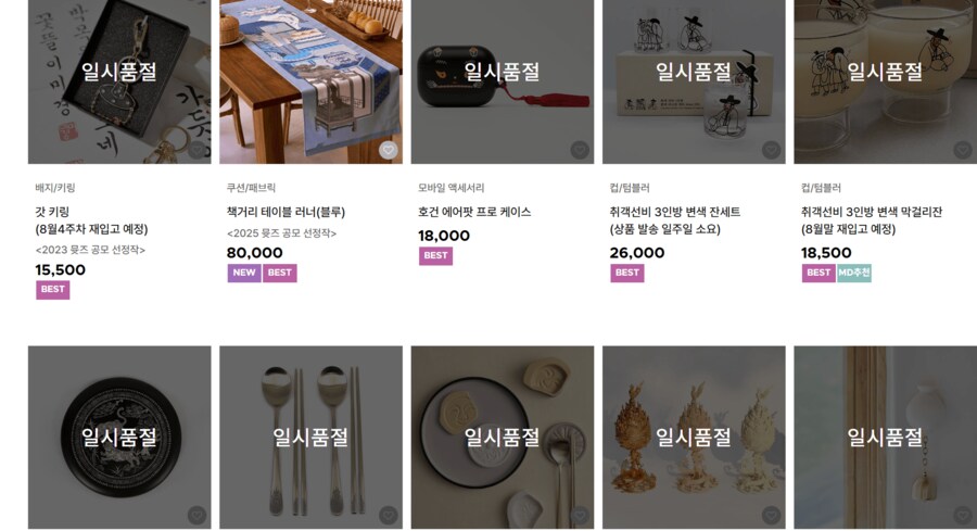 국립중앙박물관 굿즈 근황 .JPG_2.png