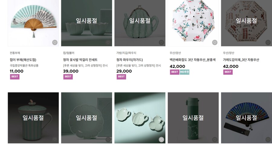 국립중앙박물관 굿즈 근황 .JPG_4.png