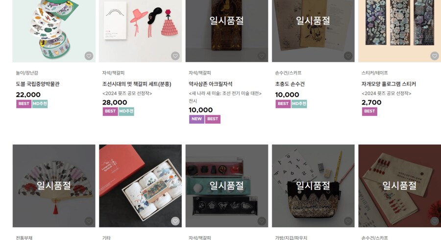 국립중앙박물관 굿즈 근황 .JPG_5.png