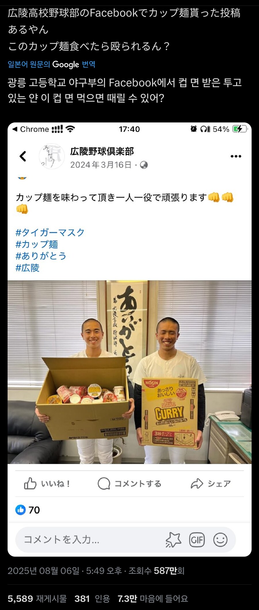 고시엔 학폭사건 근황(오늘 그팀 경기)_2.jpg