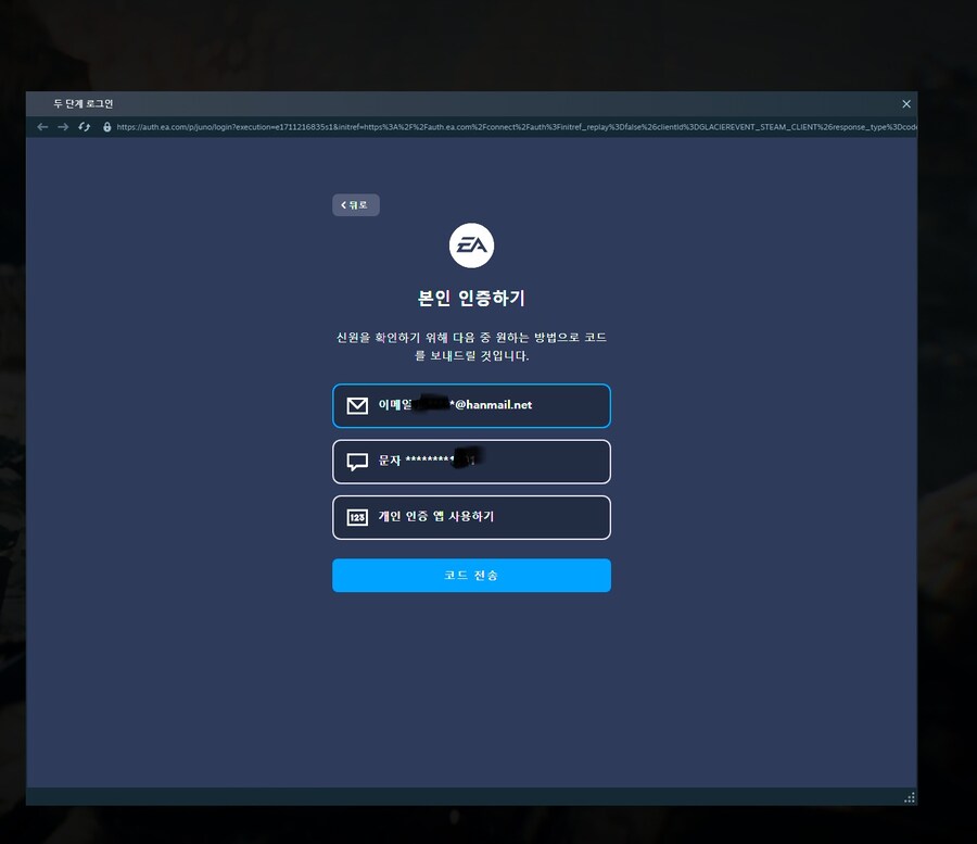 스팀 EA 2중인증 ;;_1.jpg