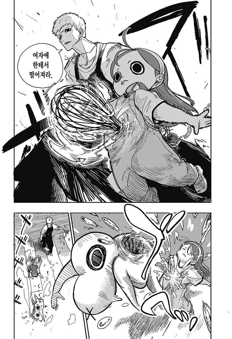 생일의 비밀 만화 .manhwa_30.png