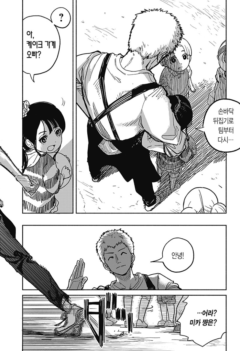 생일의 비밀 만화 .manhwa_34.png