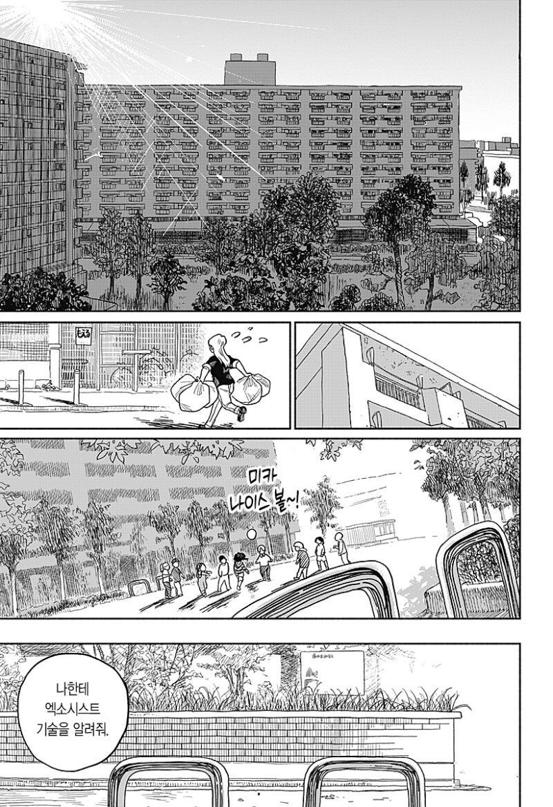 생일의 비밀 만화 .manhwa_51.png