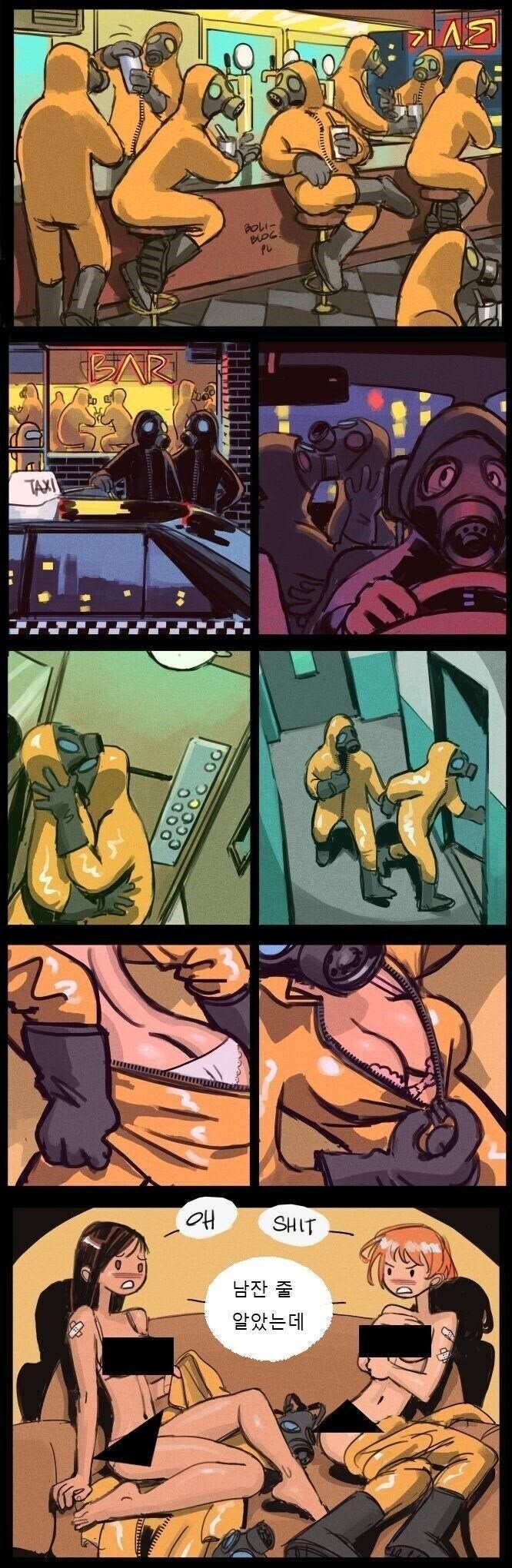 환경오염을 막아야하는 이유.manhwa