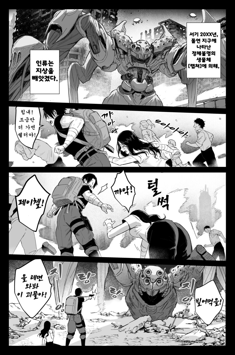 니케)양산형 지휘관 만화