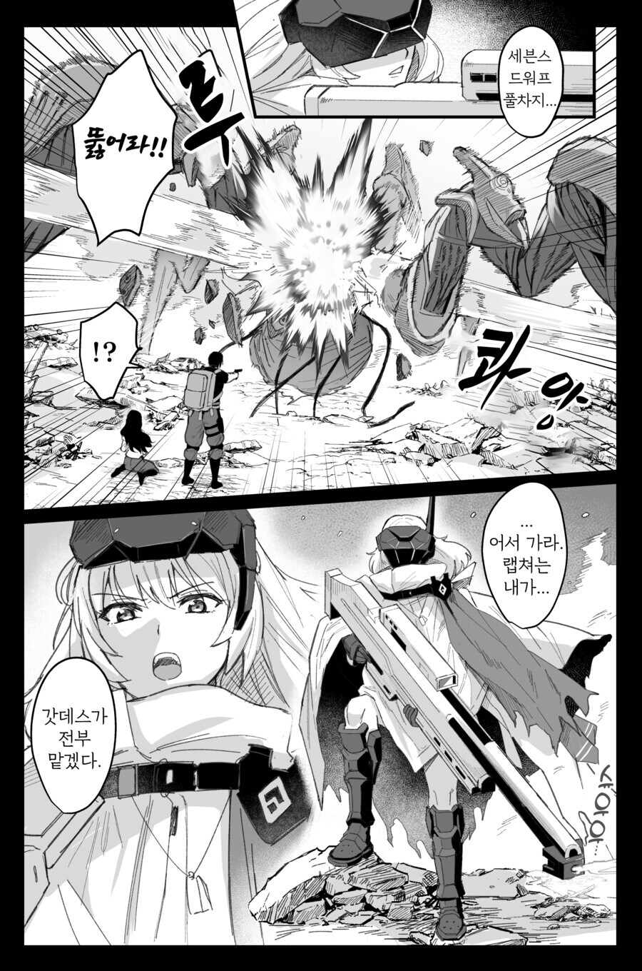 니케)양산형 지휘관 만화_2.jpg