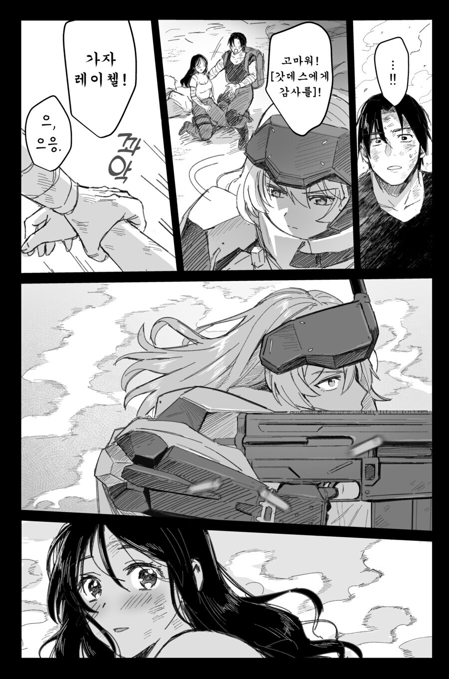 니케)양산형 지휘관 만화_3.jpg