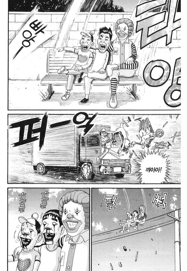 [괴짜가족]피에로를 바라보는 이소룡 선생_12.jpg