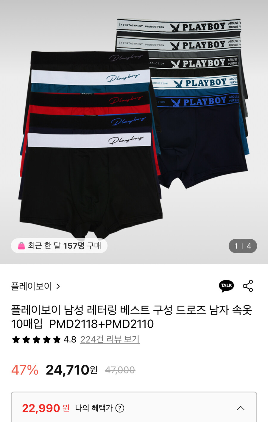 [롯데온] 플레이보이 드로즈 10매 (22,990원/무배)_1.jpg