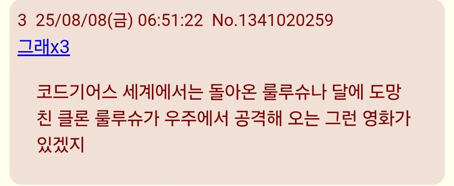 슈로대)참전마다 소재가 되는 남자_3.jpg