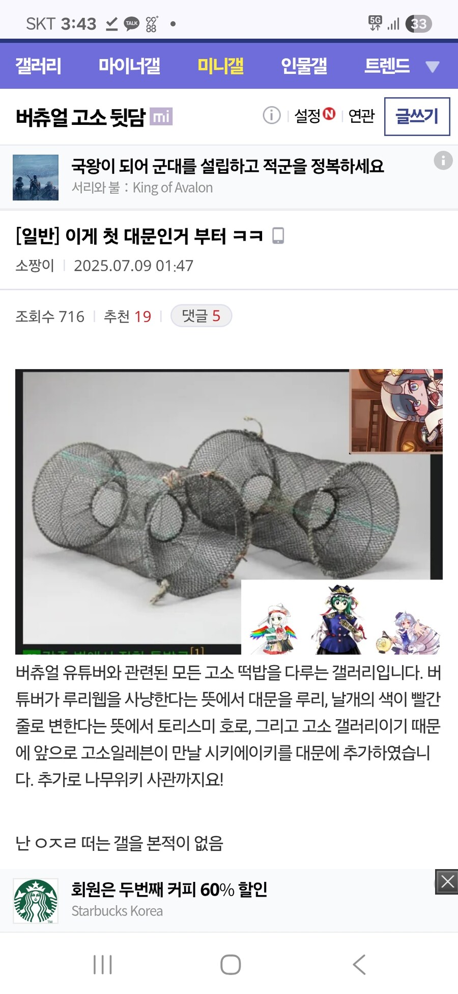 ㅇㅇㄱ)가끔 심심하면 수직고소갤 뒷갤 가보셈_2.jpg