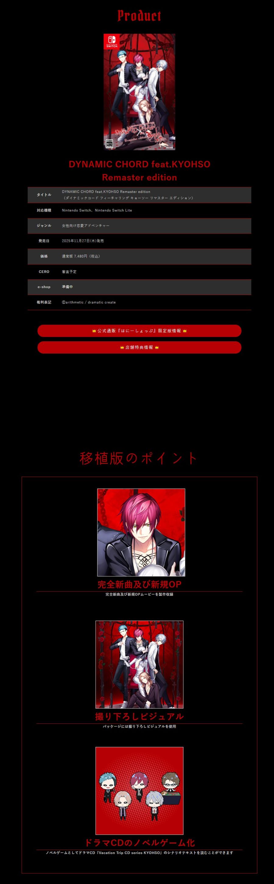 DYNAMIC CHORD feat.KYOHSO Remaster edition 예정_2.jpg