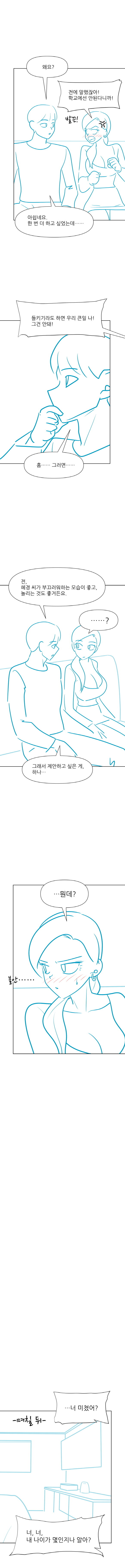 34세 여성의 일탈-4_3.jpg