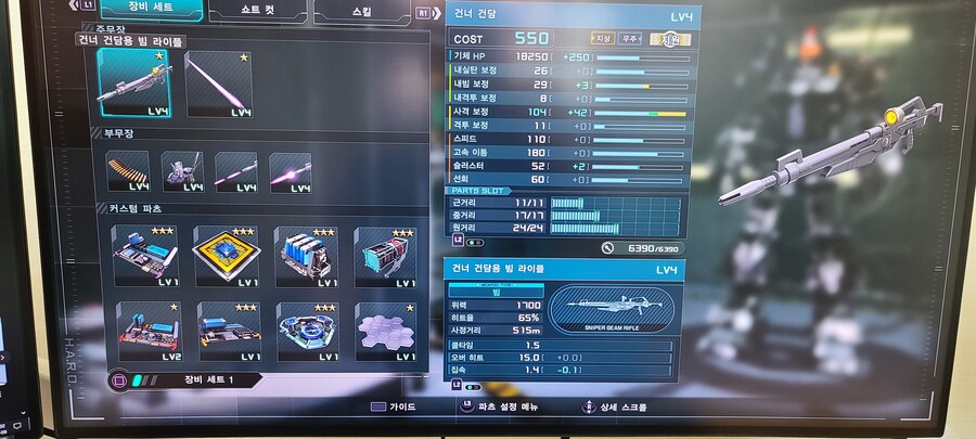 레벨 링크 사격 파츠_1.jpg
