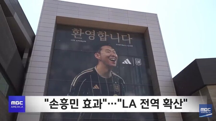 손흥민 영입이후 LA 근황