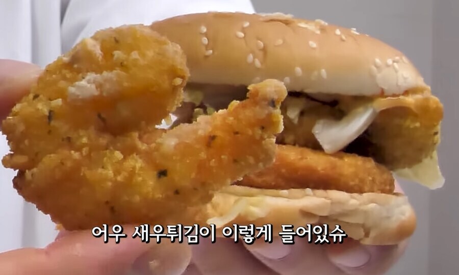 롯데리아 신상을 먹어본 유튜버._5.png