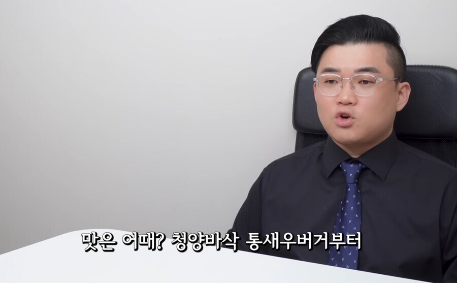 롯데리아 신상을 먹어본 유튜버._6.png