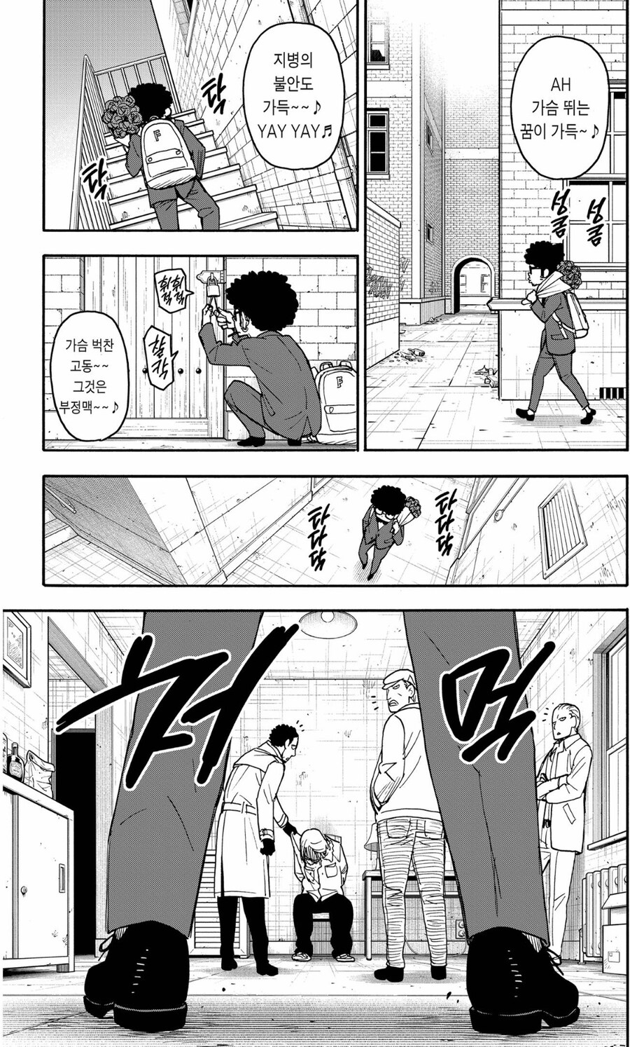 [누설] 스파이패밀리) 슬슬 엔딩 다가오는지 프랭키 죽음 ..._4.jpg