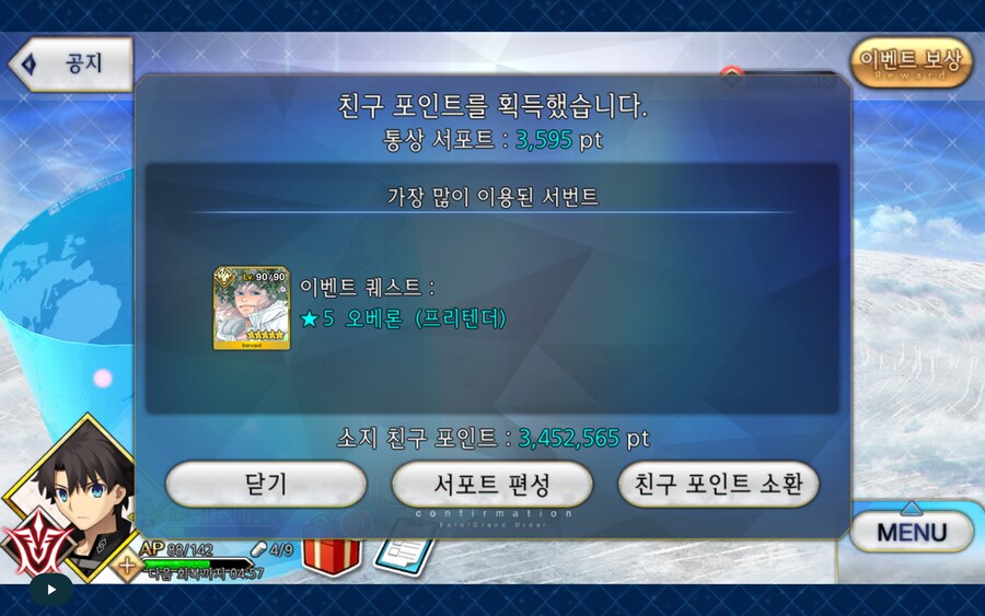 Fgo)이벤트가 제일좋아~~~~_1.jpg