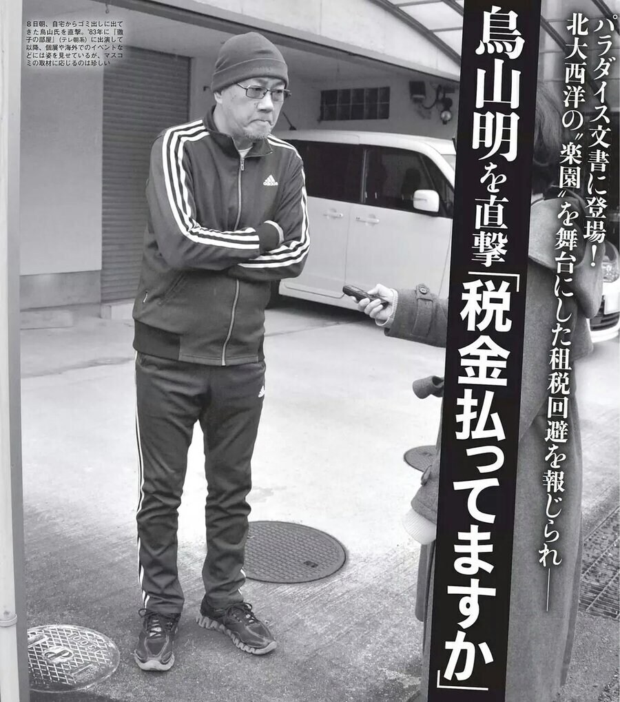 드래곤볼)故토리야마 선생님 탈세사건때 웃겼던거_1.jpg