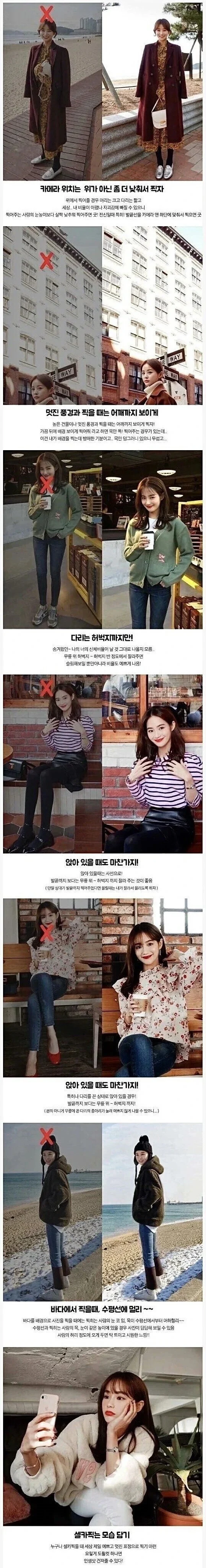 여자친구 사진 찍어줄 때 꿀팁.jpg_1.webp
