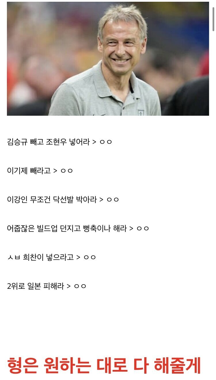 클린스만이 한국에서 이룬 업적_1.jpg