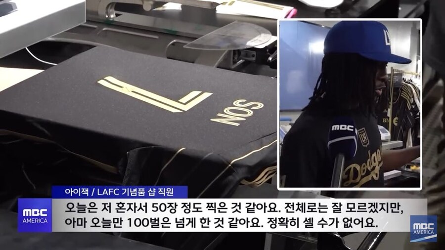 손흥민 영입 이후 LA 근황_3.jpg