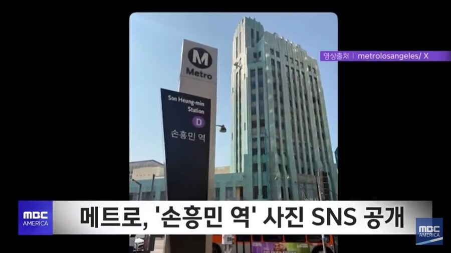 손흥민 영입 이후 LA 근황_6.jpg