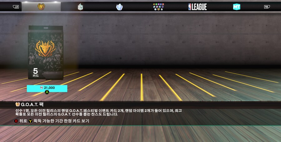 이제 고트팩이 2만MT네요 ㅋㅋ_1.png