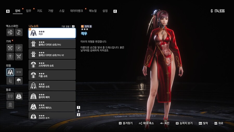 스텔라블레이드)스블 하면서 존나 개쩐다고 느낀 옷들_2.jpg