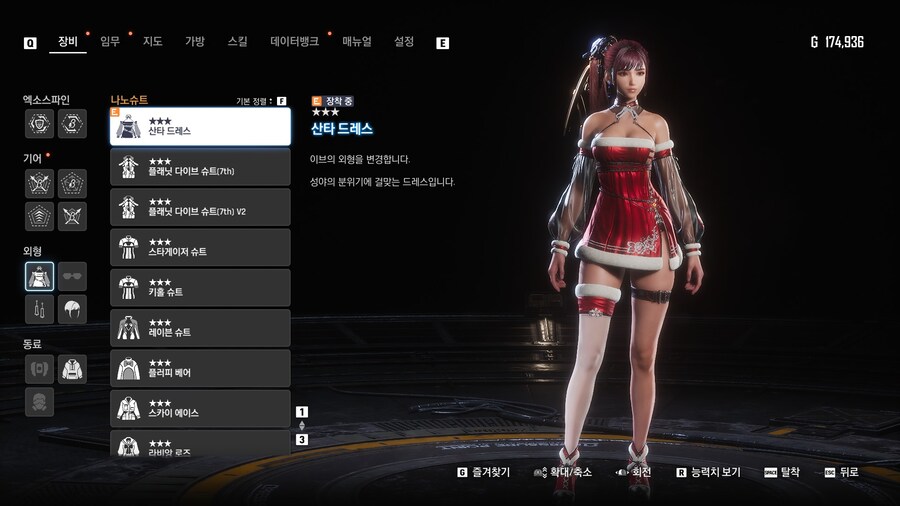 스텔라블레이드)스블 하면서 존나 개쩐다고 느낀 옷들_3.jpg